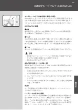 Preview for 27 page of Waterpik Models WF-11 Manual