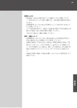 Preview for 29 page of Waterpik Models WF-11 Manual