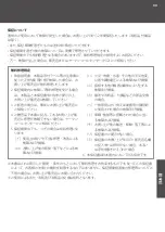 Preview for 32 page of Waterpik Models WF-11 Manual