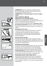 Предварительный просмотр 63 страницы Waterpik Ultra WP-112EU Instruction Manual