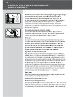 Preview for 78 page of Waterpik Waterflosser WP-950 Series Manual