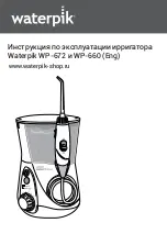 Waterpik WP-672 Manual preview