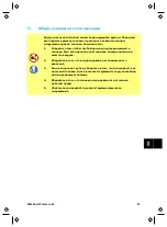 Предварительный просмотр 406 страницы Watson-Marlow 701RA User Manual