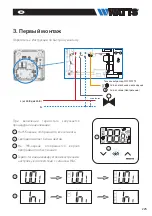 Preview for 225 page of Watts Vision Wired WT-D03 Installation Manual