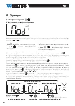 Preview for 230 page of Watts Vision Wired WT-D03 Installation Manual