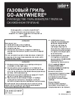 Предварительный просмотр 145 страницы Weber GO-ANYWHERE 1141075 Owner'S Manual