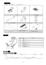 Предварительный просмотр 28 страницы WebGate C1080BL-IR18-AF Installation And User Manual