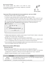 Предварительный просмотр 42 страницы WebGate C1080BL-IR18-AF Installation And User Manual