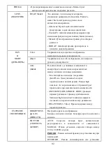 Предварительный просмотр 43 страницы WebGate C1080BL-IR18-AF Installation And User Manual