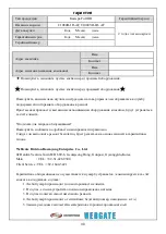 Предварительный просмотр 49 страницы WebGate C1080BL-IR18-AF Installation And User Manual