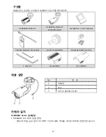 Предварительный просмотр 17 страницы WebGate C1080PBL-IR48-AF User Manual