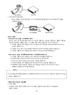 Предварительный просмотр 18 страницы WebGate C1080PBL-IR48-AF User Manual