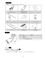 Предварительный просмотр 31 страницы WebGate C1080PBL-IR48-AF User Manual