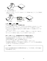 Предварительный просмотр 32 страницы WebGate C1080PBL-IR48-AF User Manual