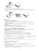 Предварительный просмотр 46 страницы WebGate C1080PBL-IR48-AF User Manual