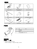 Предварительный просмотр 59 страницы WebGate C1080PBL-IR48-AF User Manual