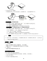 Предварительный просмотр 60 страницы WebGate C1080PBL-IR48-AF User Manual