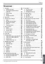 Preview for 197 page of Wega Polaris 1GR Use And Maintenance Manual, Instructions For The User