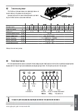 Preview for 203 page of Wega Polaris 1GR Use And Maintenance Manual, Instructions For The User