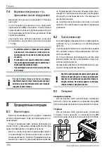 Preview for 206 page of Wega Polaris 1GR Use And Maintenance Manual, Instructions For The User