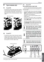 Preview for 207 page of Wega Polaris 1GR Use And Maintenance Manual, Instructions For The User