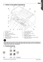 Предварительный просмотр 241 страницы Wega URBAN EVDP Use And Maintenance Manual