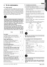 Предварительный просмотр 263 страницы Wega URBAN EVDP Use And Maintenance Manual