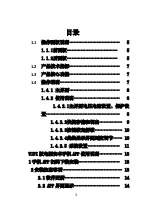 Preview for 3 page of WEGE WZ3605 Instructions For Use Manual