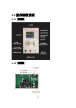 Preview for 5 page of WEGE WZ3605 Instructions For Use Manual