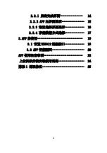 Предварительный просмотр 4 страницы WEGE WZ6012 Instructions For The Use