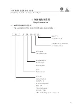 WEICHAI DEUTZ 226B Series Usage Instruction предпросмотр