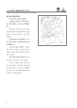 Preview for 13 page of WEICHAI DEUTZ 226B Series Usage Instruction