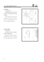 Preview for 15 page of WEICHAI DEUTZ 226B Series Usage Instruction