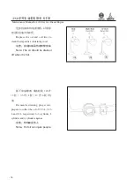 Preview for 17 page of WEICHAI DEUTZ 226B Series Usage Instruction