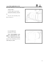 Preview for 18 page of WEICHAI DEUTZ 226B Series Usage Instruction