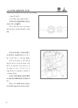 Preview for 19 page of WEICHAI DEUTZ 226B Series Usage Instruction