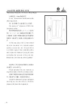 Preview for 23 page of WEICHAI DEUTZ 226B Series Usage Instruction