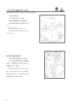 Preview for 25 page of WEICHAI DEUTZ 226B Series Usage Instruction