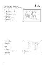 Preview for 34 page of WEICHAI DEUTZ 226B Series Usage Instruction