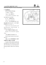 Preview for 43 page of WEICHAI DEUTZ 226B Series Usage Instruction