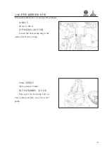 Preview for 58 page of WEICHAI DEUTZ 226B Series Usage Instruction