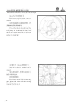 Preview for 73 page of WEICHAI DEUTZ 226B Series Usage Instruction