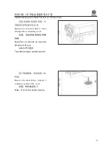 Preview for 21 page of WEICHAI WD615 Usage Instructions