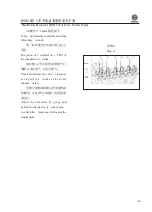 Preview for 29 page of WEICHAI WD615 Usage Instructions