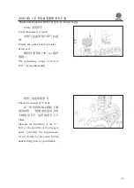 Preview for 31 page of WEICHAI WD615 Usage Instructions