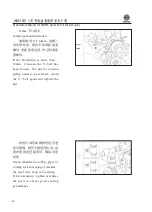 Preview for 32 page of WEICHAI WD615 Usage Instructions