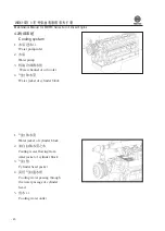 Preview for 42 page of WEICHAI WD615 Usage Instructions