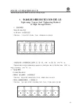 Preview for 47 page of WEICHAI WD615 Usage Instructions