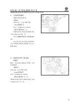 Preview for 53 page of WEICHAI WD615 Usage Instructions