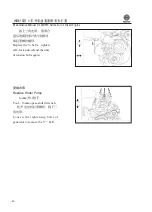 Preview for 64 page of WEICHAI WD615 Usage Instructions